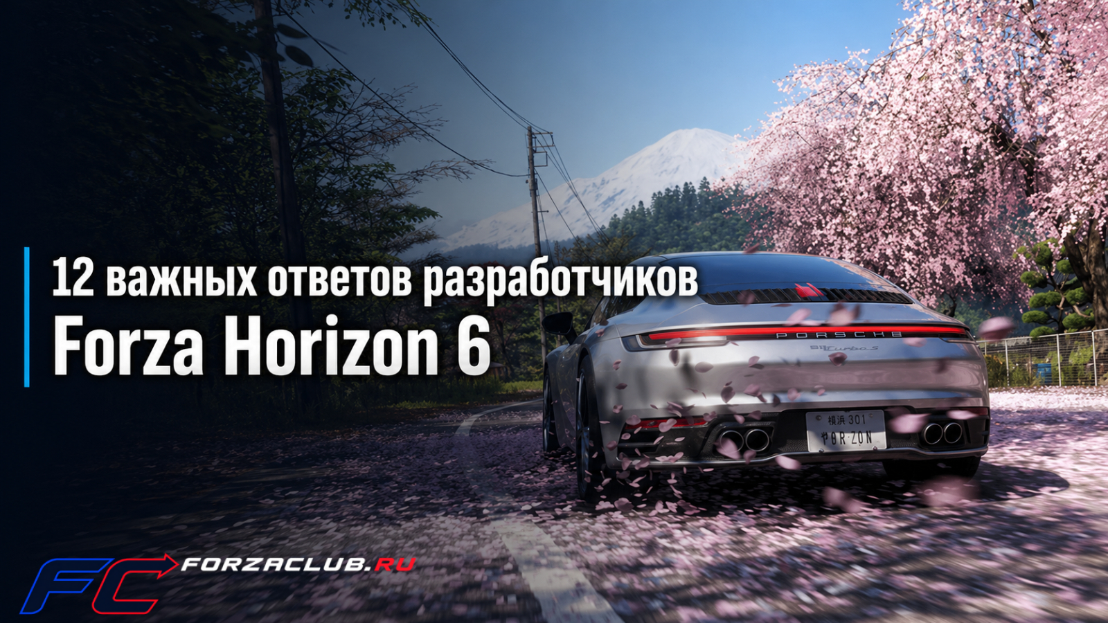 12 важных ответов разработчиков Forza Horizon 6: плейлист, тогэ, клубы, трафик и Stunt Party