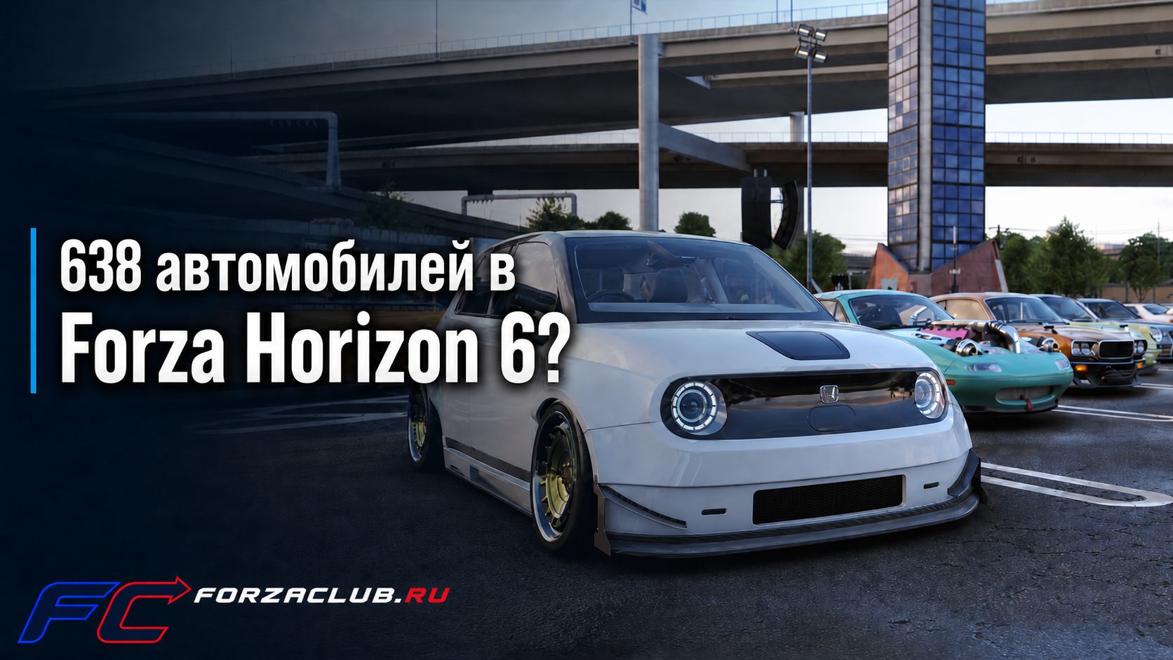 В файлах предзагрузки Forza Horizon 6 нашли 638 автомобилей